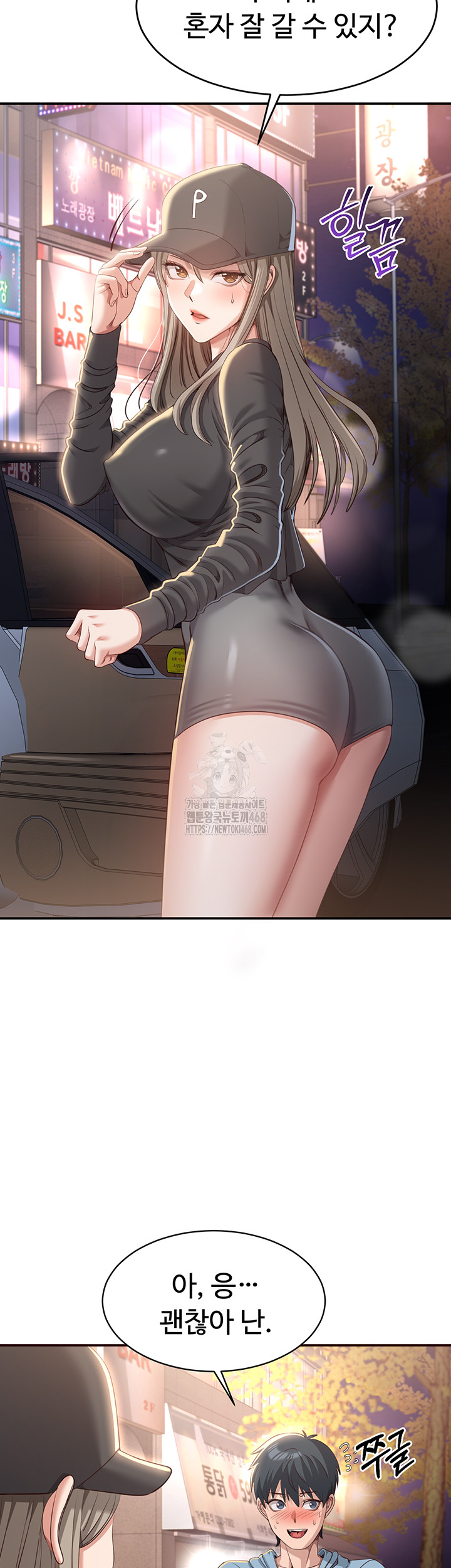 Reversed Virtues Raw Chapter 12 image 48
