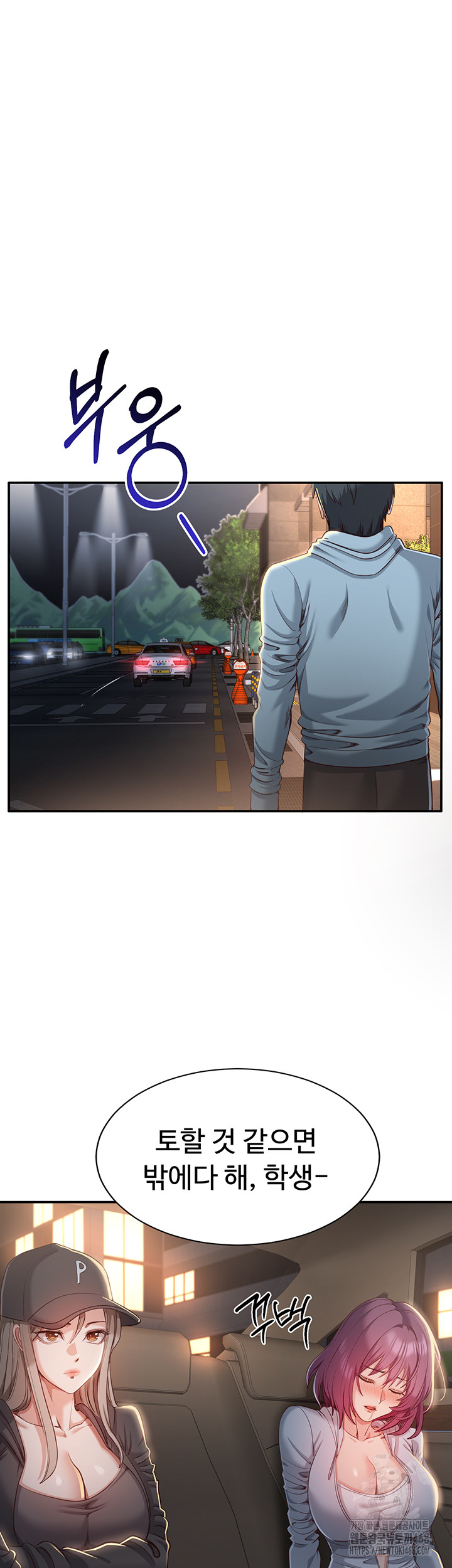 Reversed Virtues Raw Chapter 12 image 51