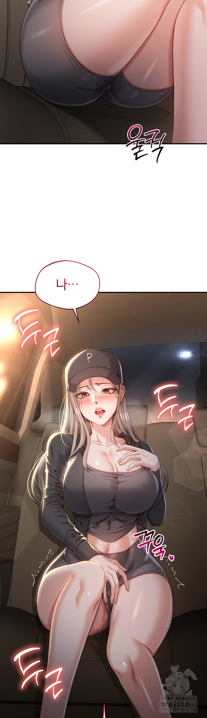 Reversed Virtues Raw Chapter 12 image 53