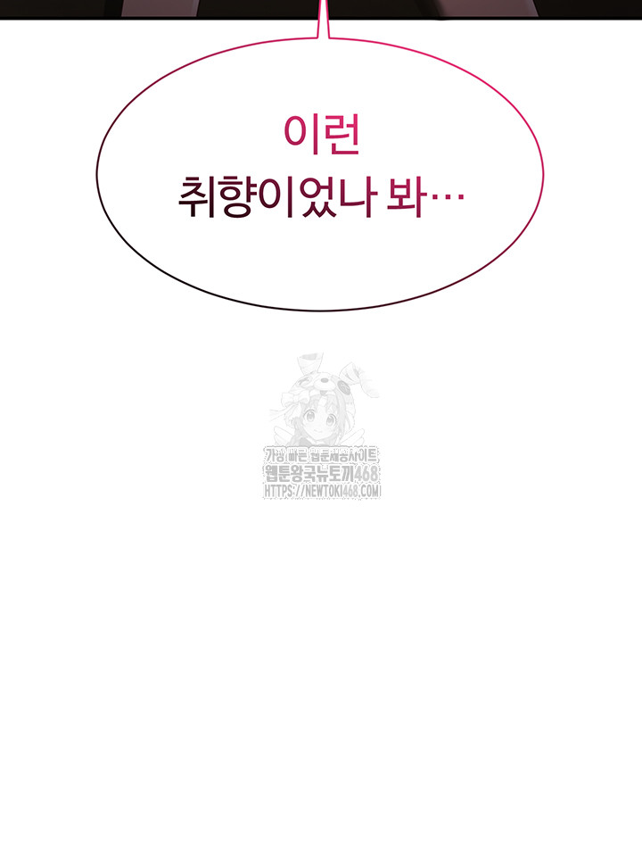 Reversed Virtues Raw Chapter 12 image 54