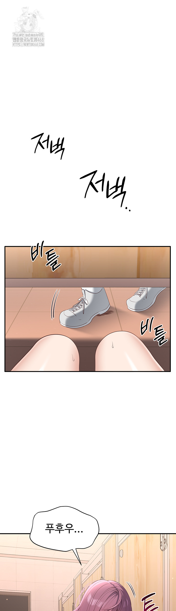 Reversed Virtues Raw Chapter 12 image 6