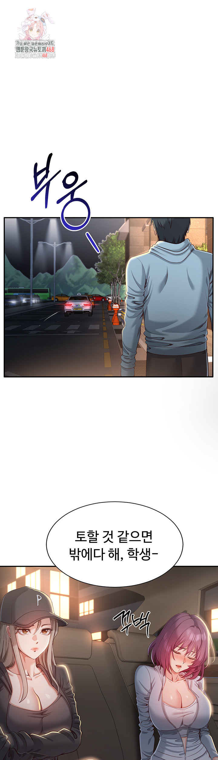 Reversed Virtues Raw Chapter 13 image 0