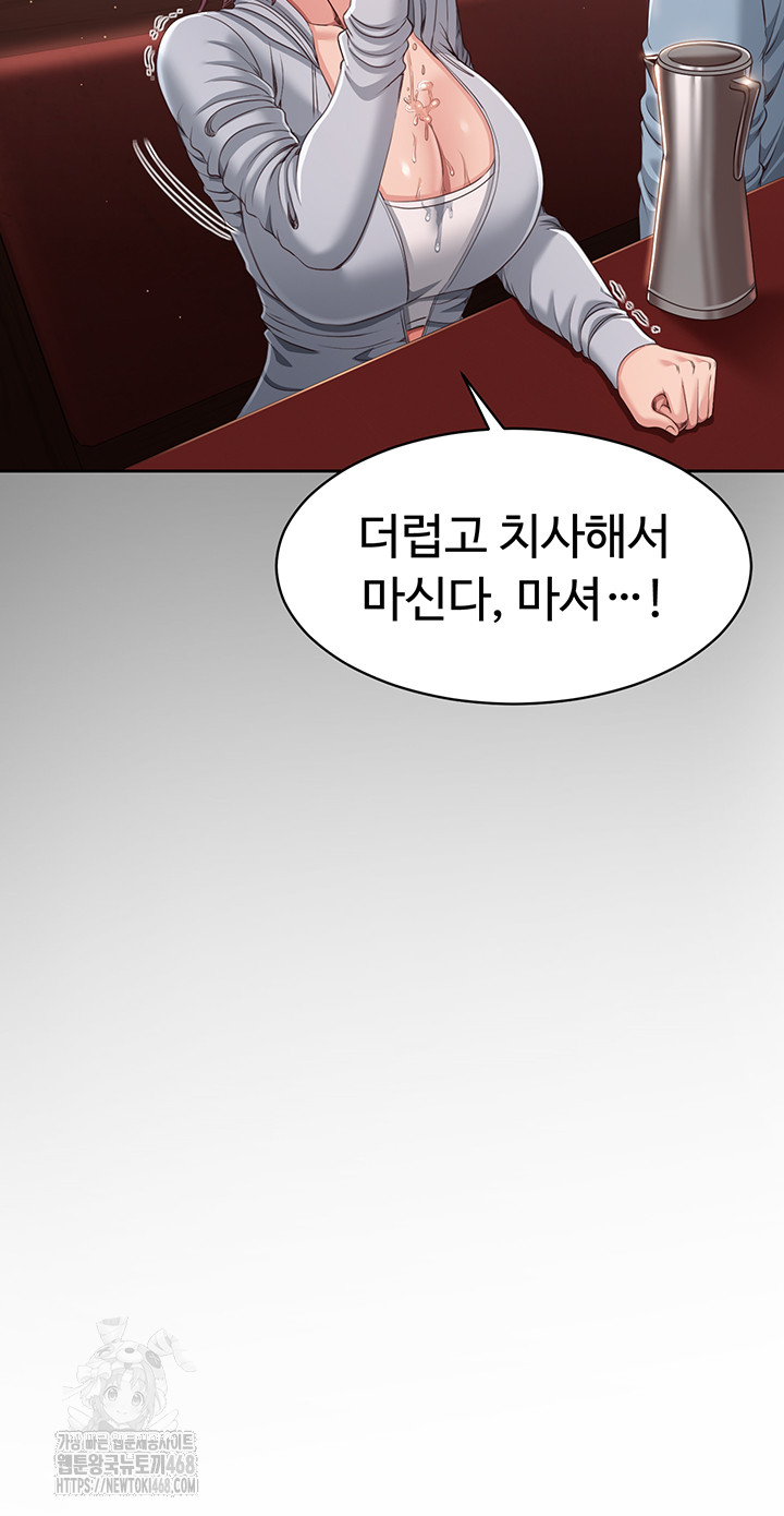 Reversed Virtues Raw Chapter 13 image 9