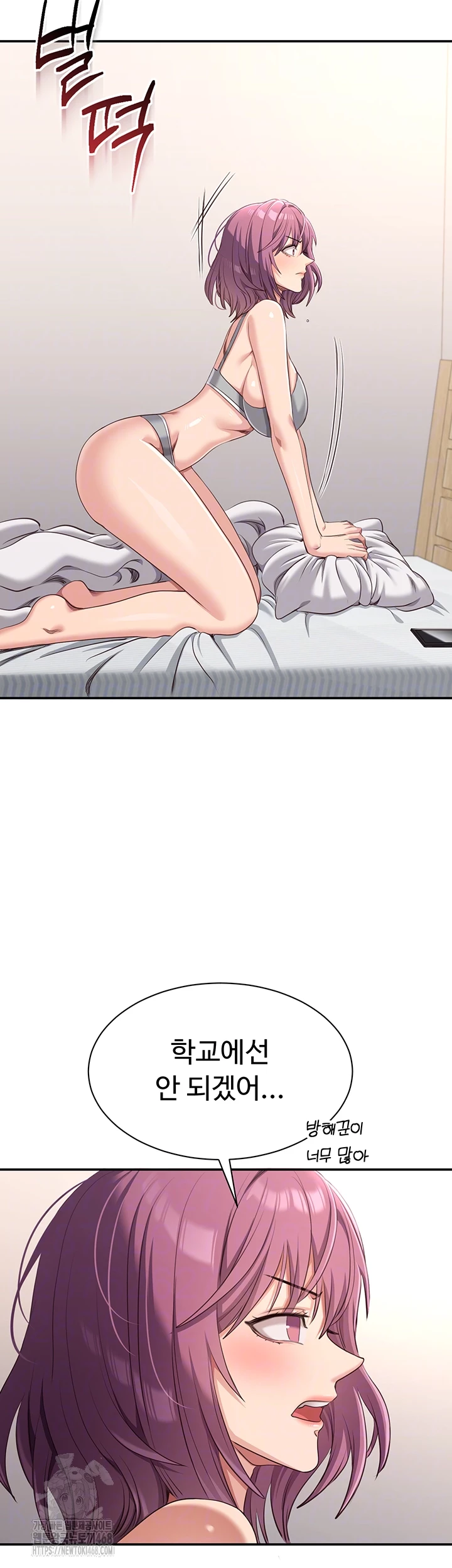 Reversed Virtues Raw Chapter 13 image 11