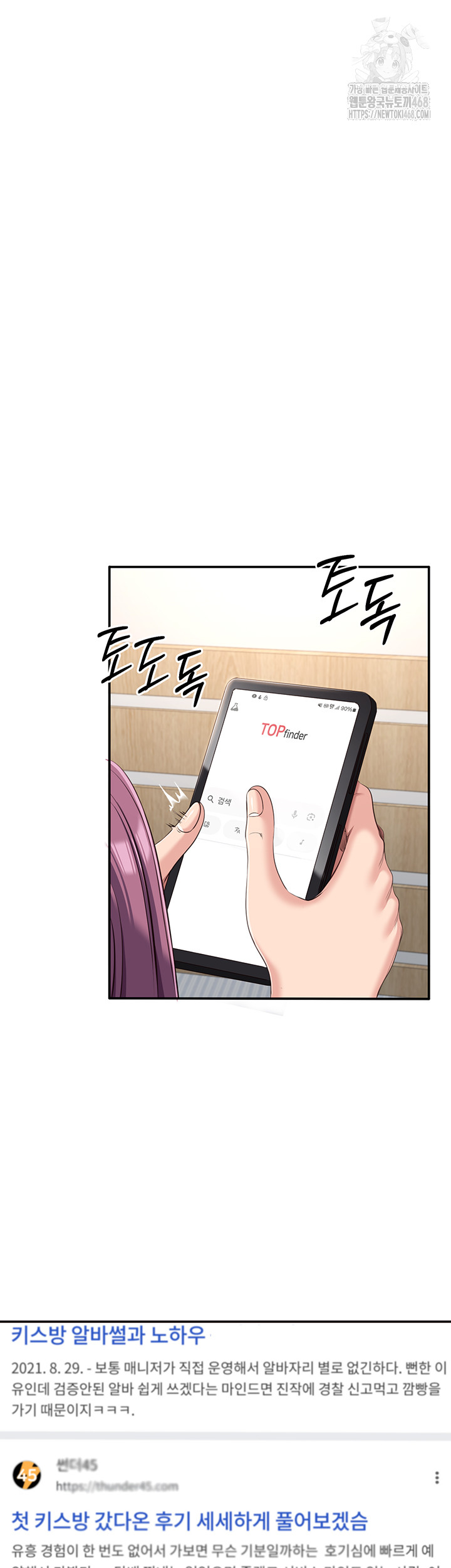 Reversed Virtues Raw Chapter 13 image 12