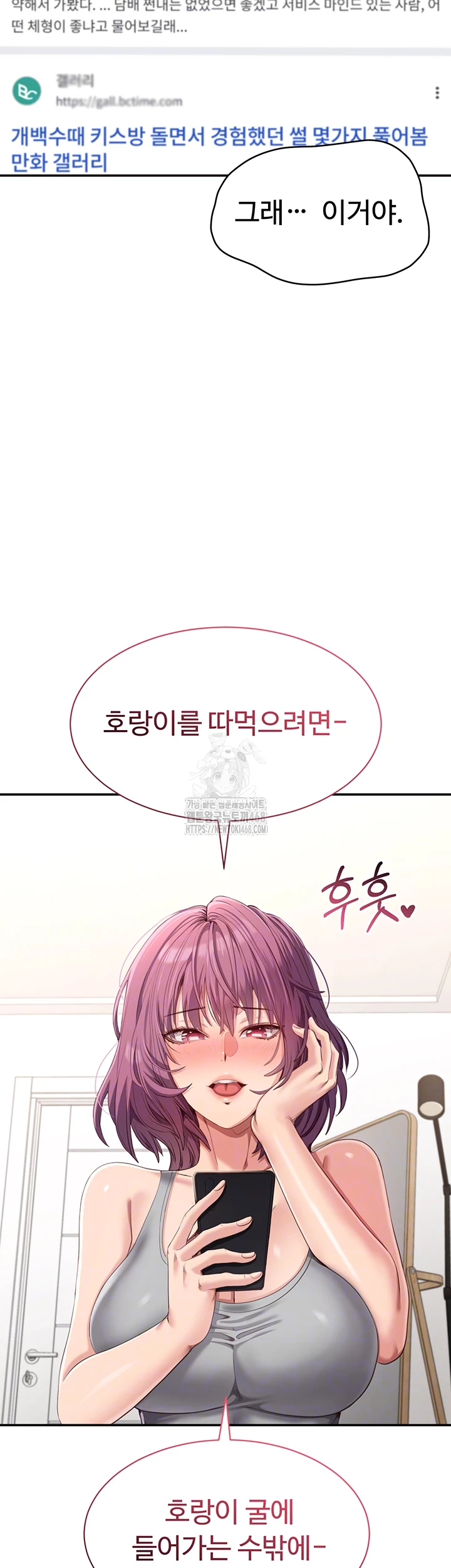 Reversed Virtues Raw Chapter 13 image 13