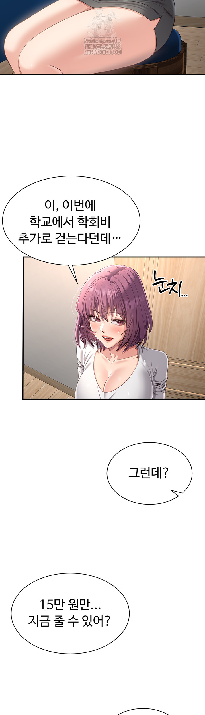 Reversed Virtues Raw Chapter 13 image 17