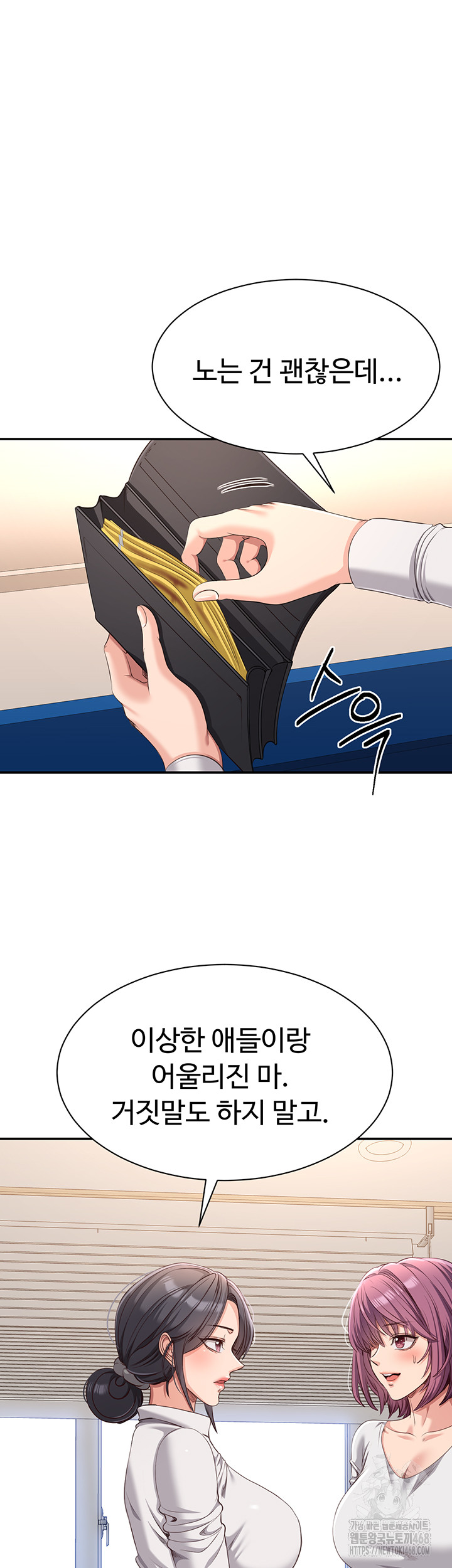 Reversed Virtues Raw Chapter 13 image 20