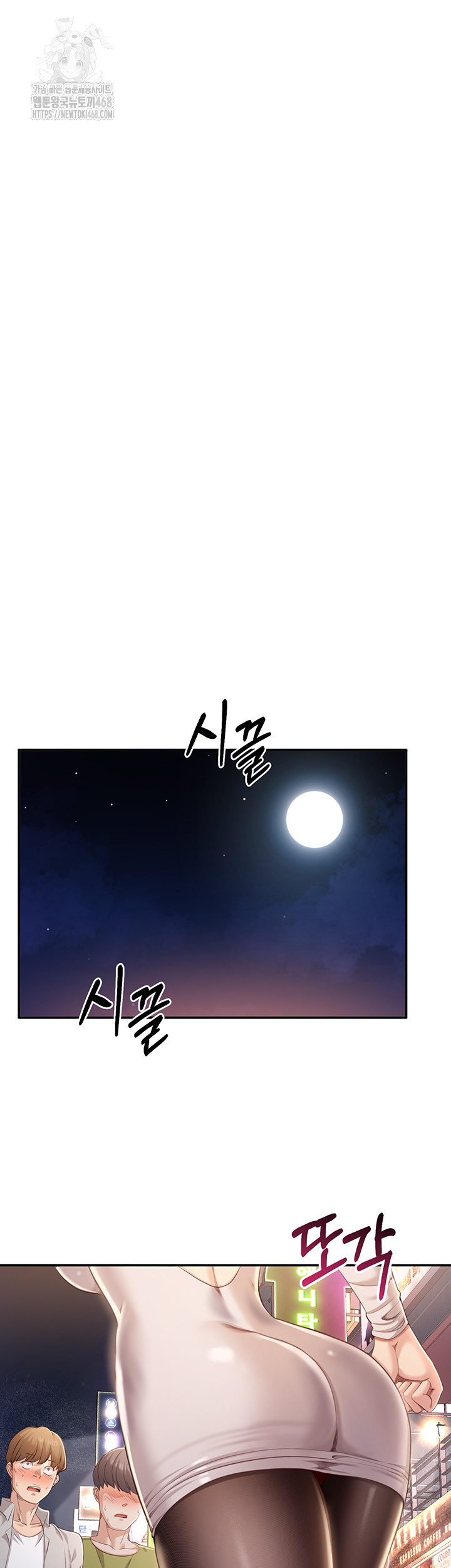 Reversed Virtues Raw Chapter 13 image 25