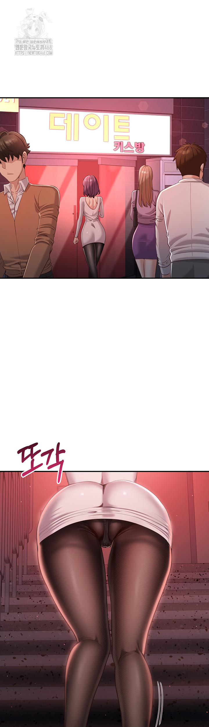 Reversed Virtues Raw Chapter 13 image 27