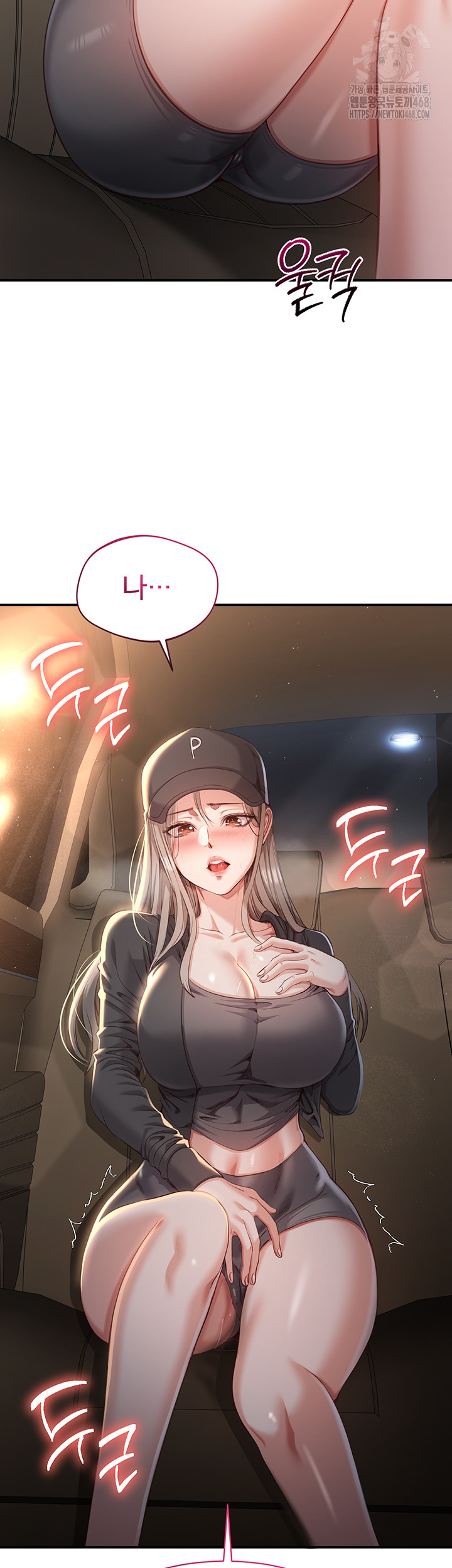 Reversed Virtues Raw Chapter 13 image 2
