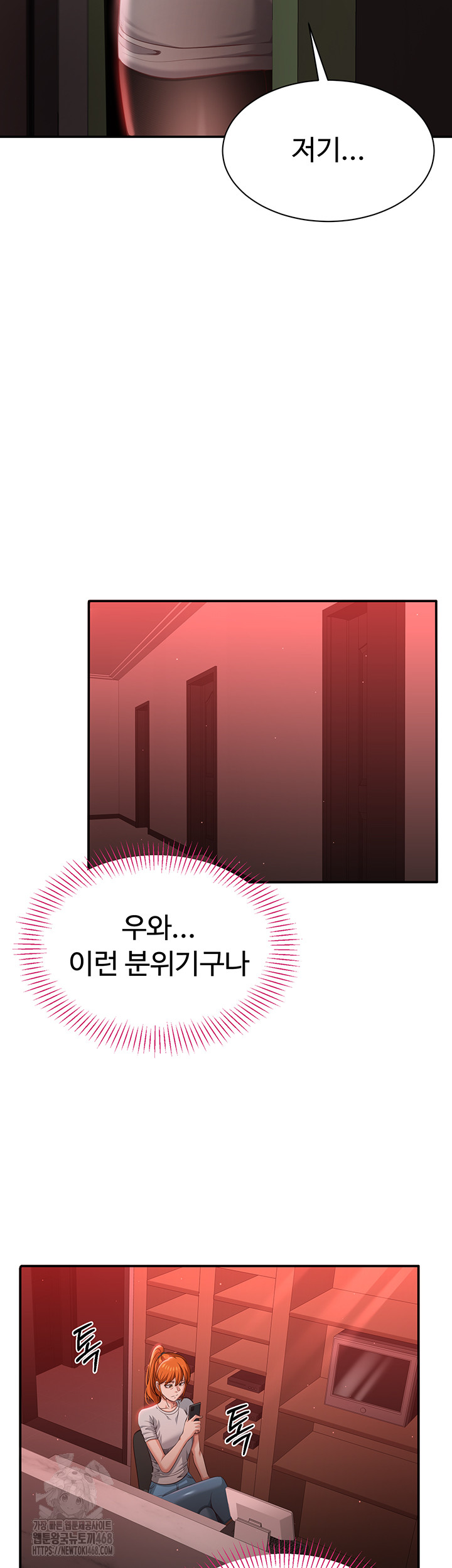 Reversed Virtues Raw Chapter 13 image 31