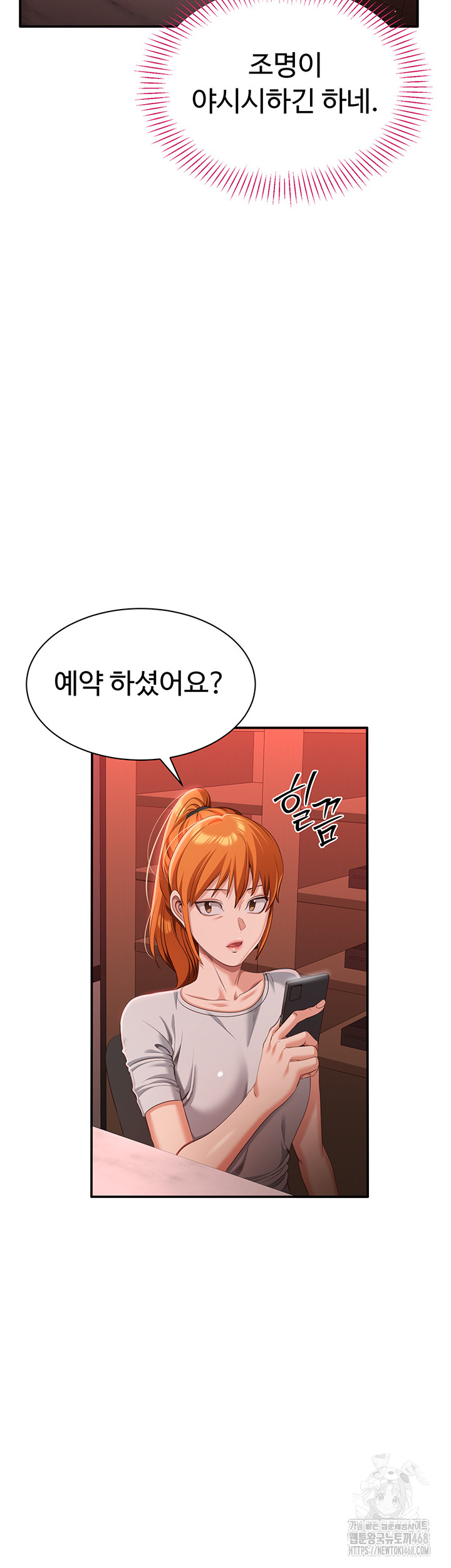 Reversed Virtues Raw Chapter 13 image 32
