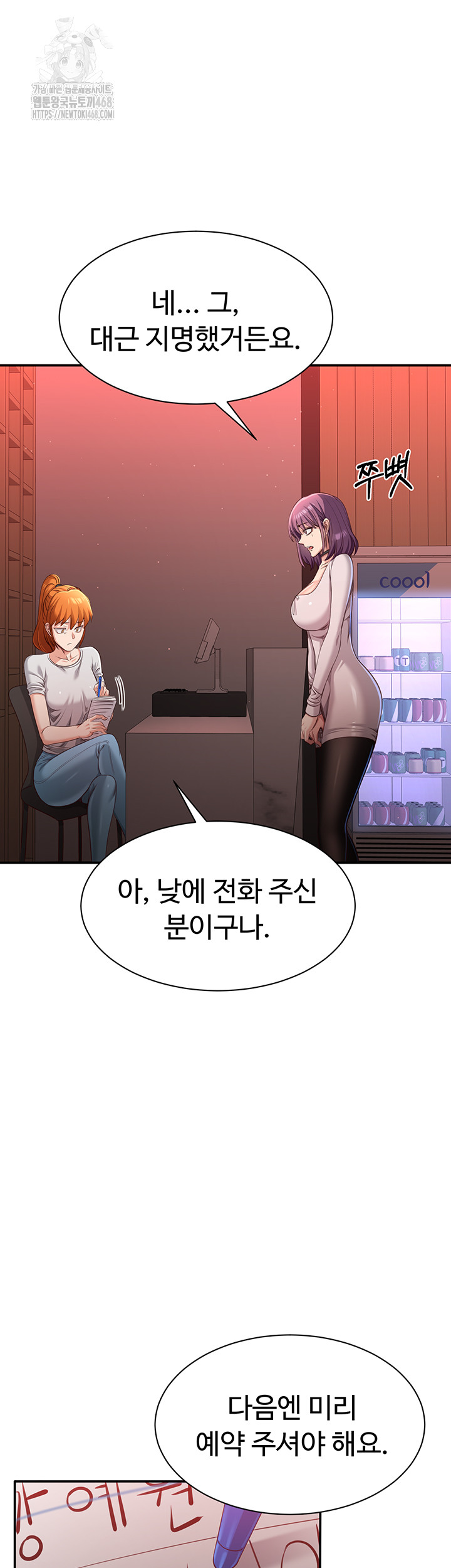 Reversed Virtues Raw Chapter 13 image 34