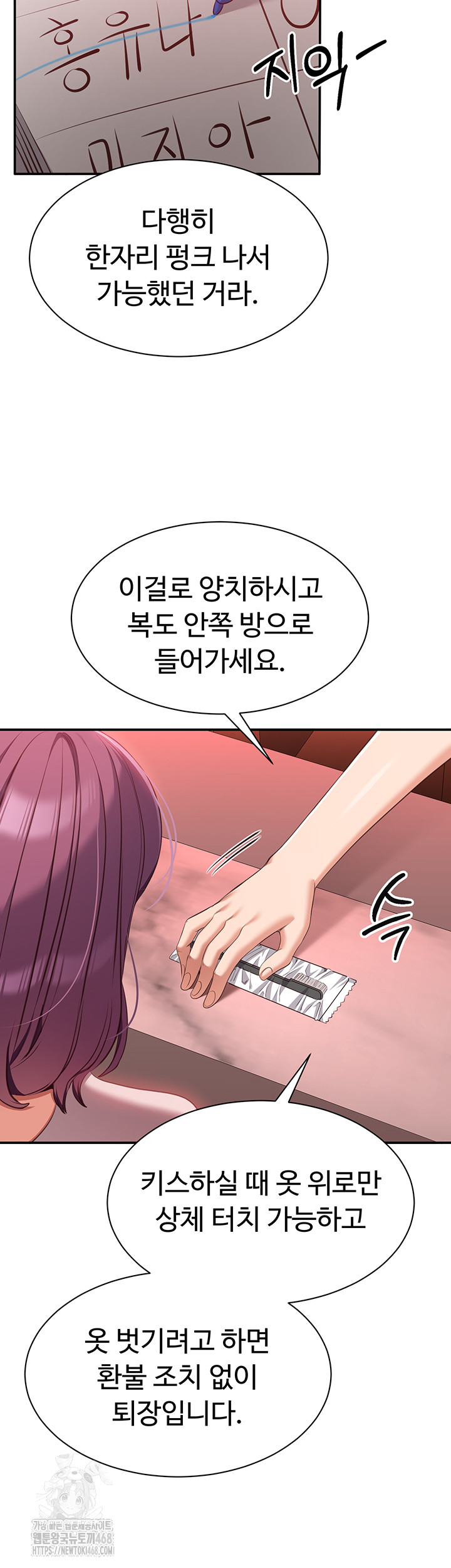 Reversed Virtues Raw Chapter 13 image 35