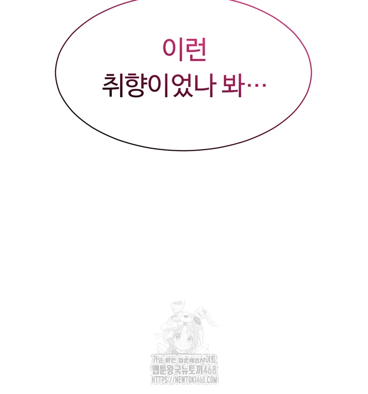 Reversed Virtues Raw Chapter 13 image 3