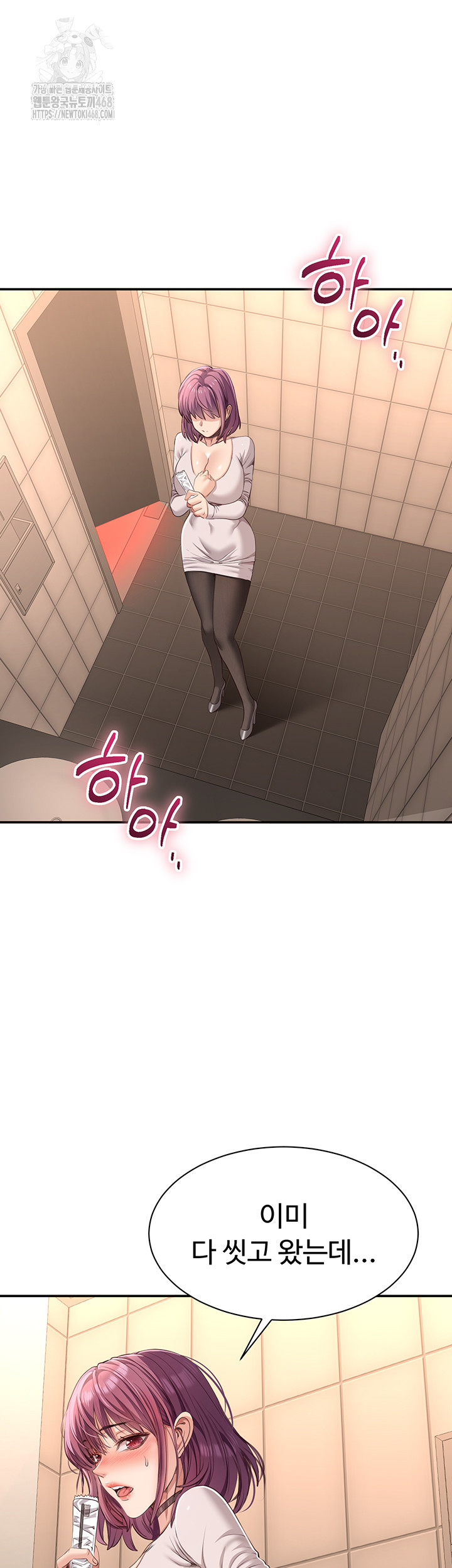 Reversed Virtues Raw Chapter 13 image 39