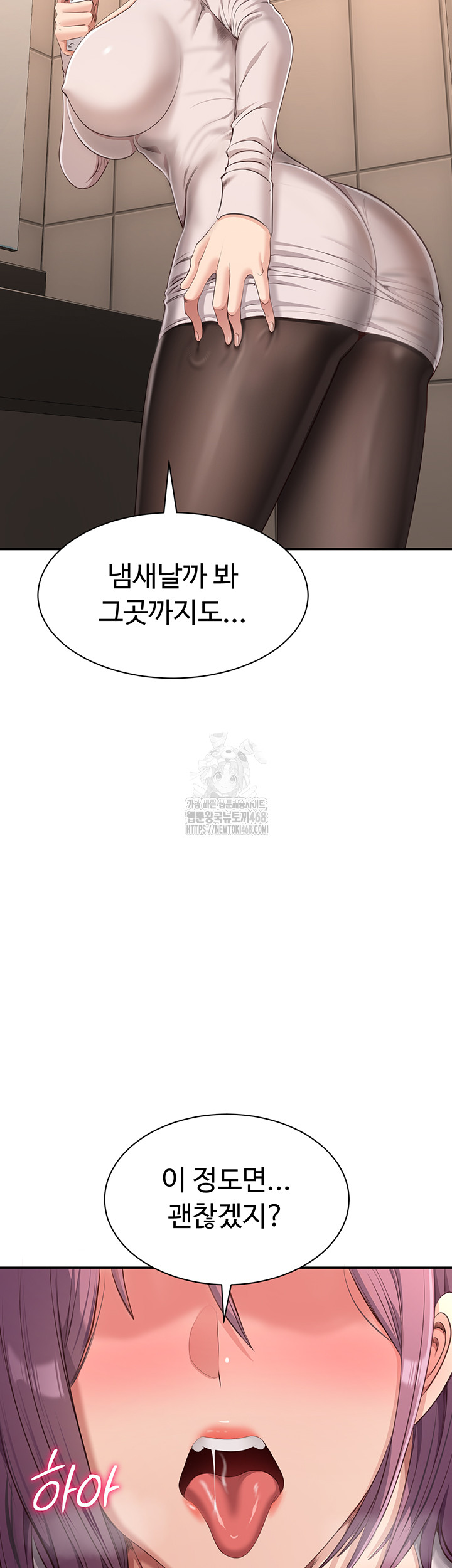 Reversed Virtues Raw Chapter 13 image 40