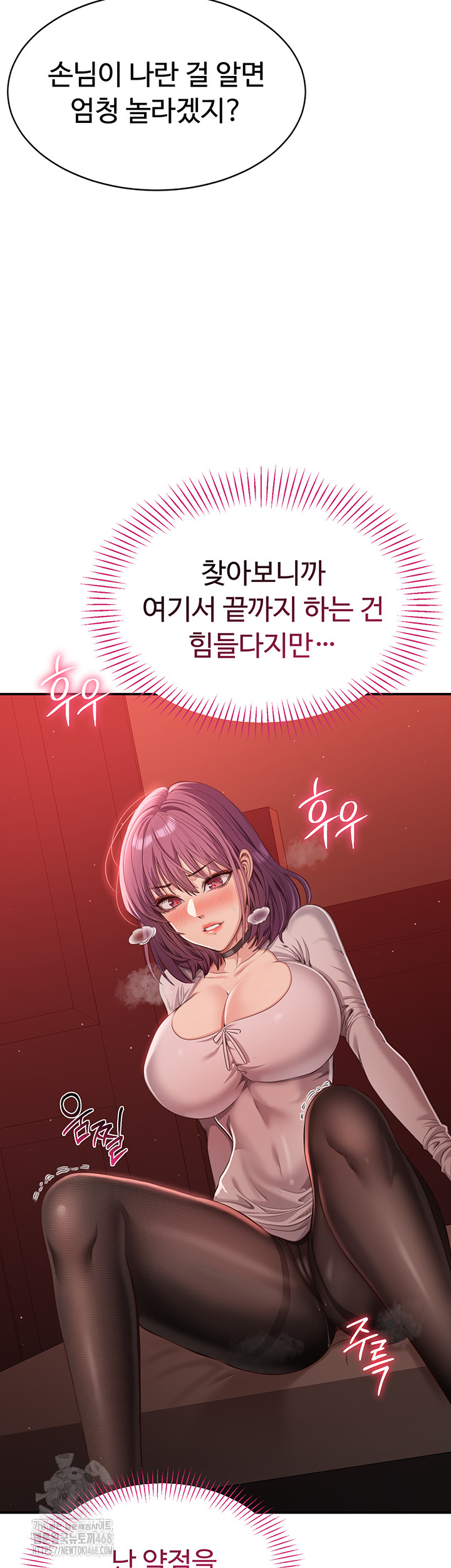 Reversed Virtues Raw Chapter 13 image 45
