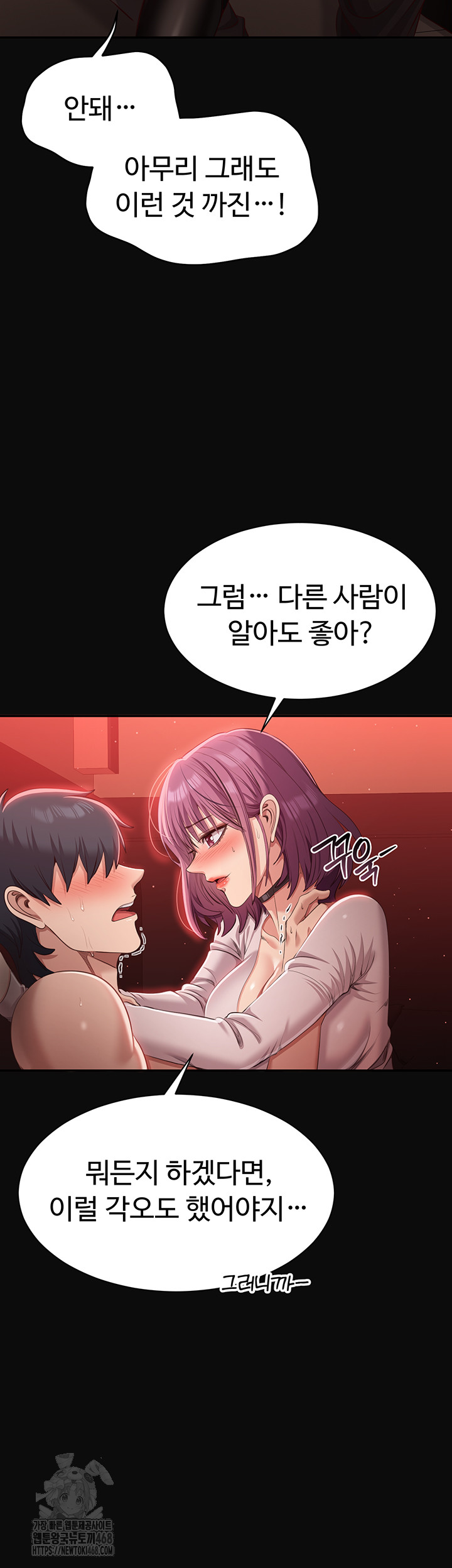 Reversed Virtues Raw Chapter 13 image 47