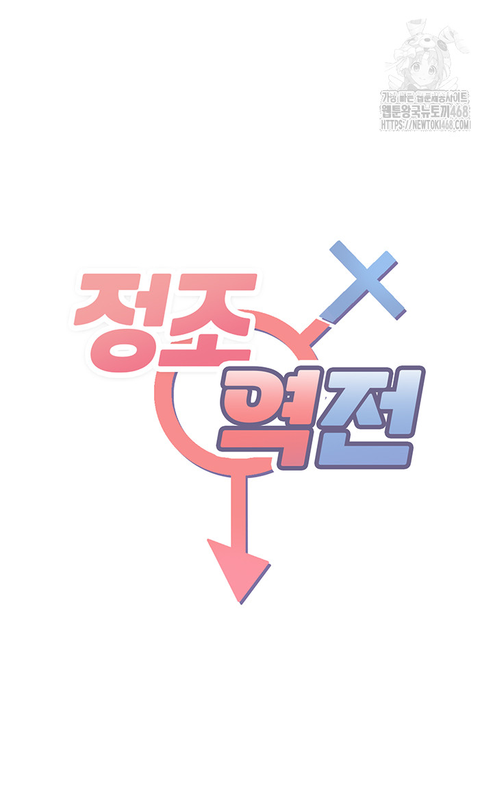 Reversed Virtues Raw Chapter 13 image 4