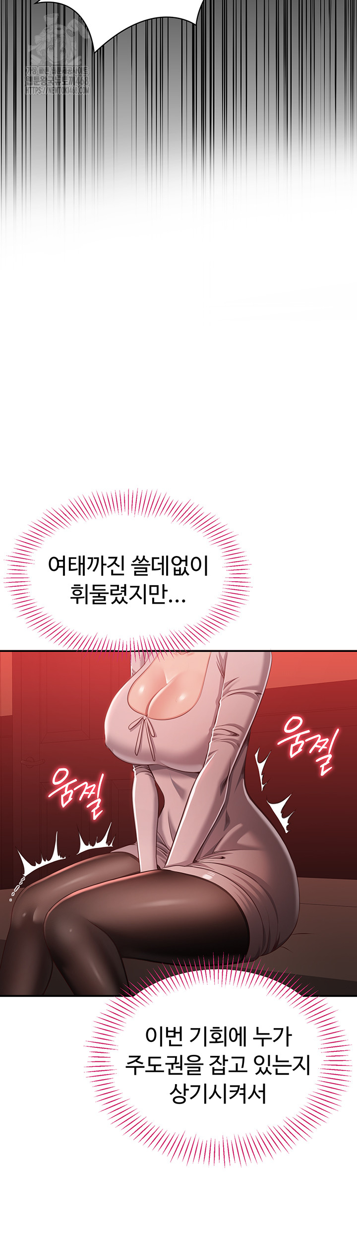 Reversed Virtues Raw Chapter 13 image 50