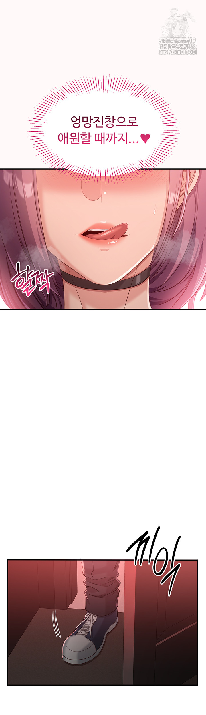 Reversed Virtues Raw Chapter 13 image 53