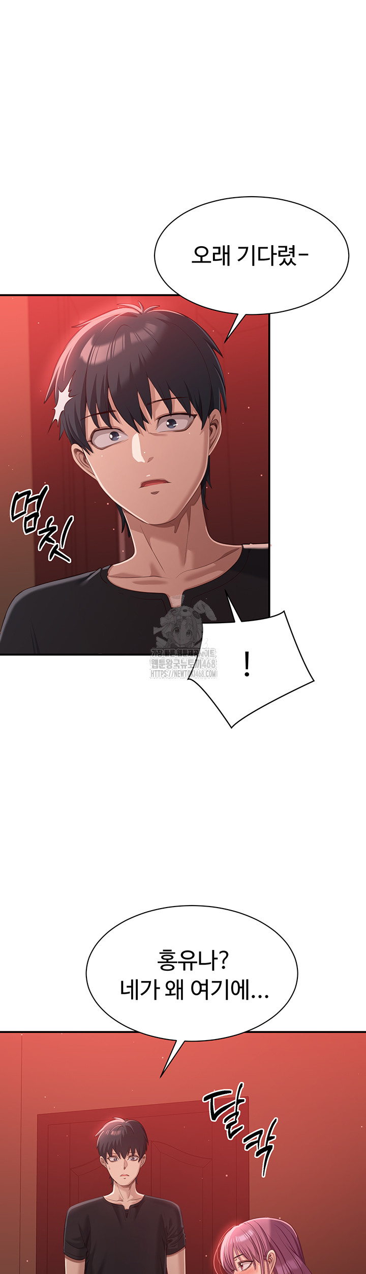 Reversed Virtues Raw Chapter 13 image 54