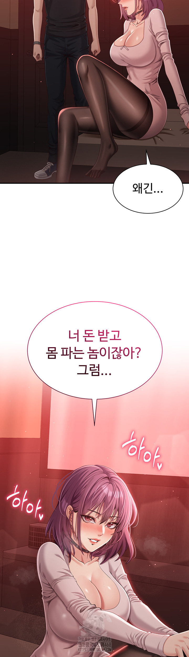 Reversed Virtues Raw Chapter 13 image 55