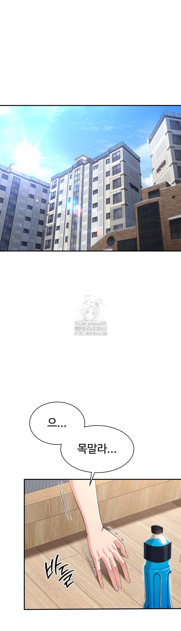 Reversed Virtues Raw Chapter 13 image 5