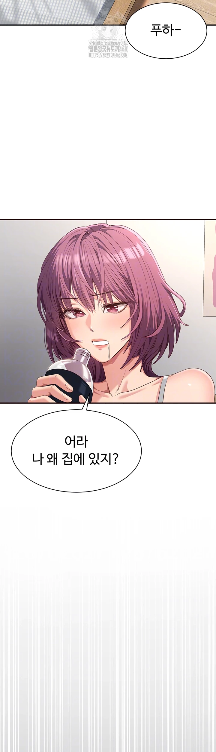 Reversed Virtues Raw Chapter 13 image 7