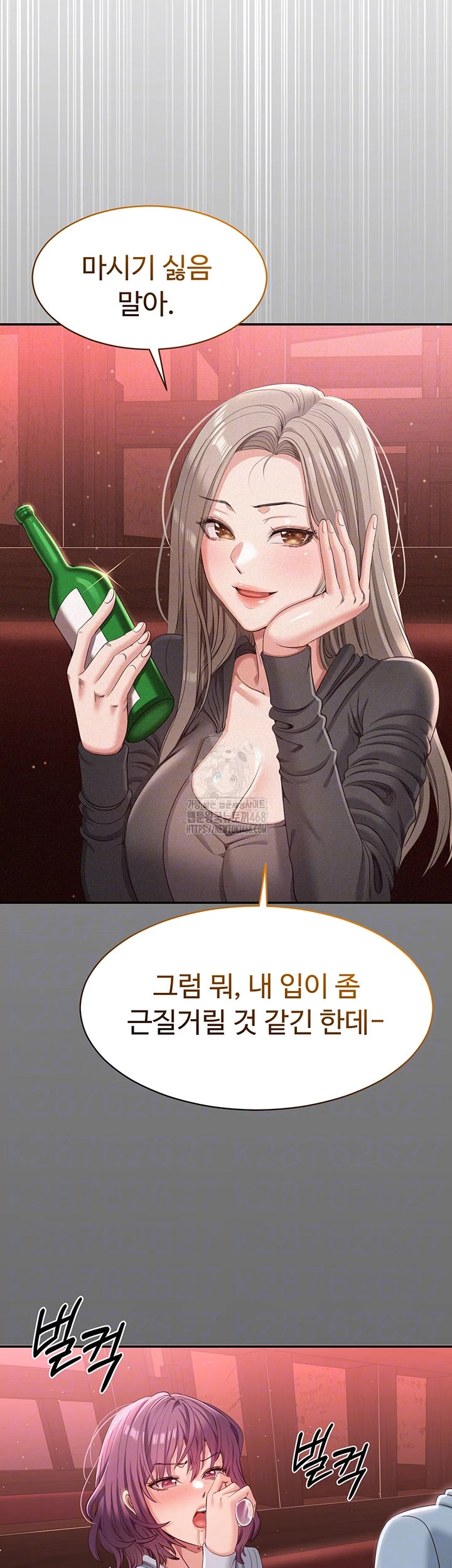 Reversed Virtues Raw Chapter 13 image 8