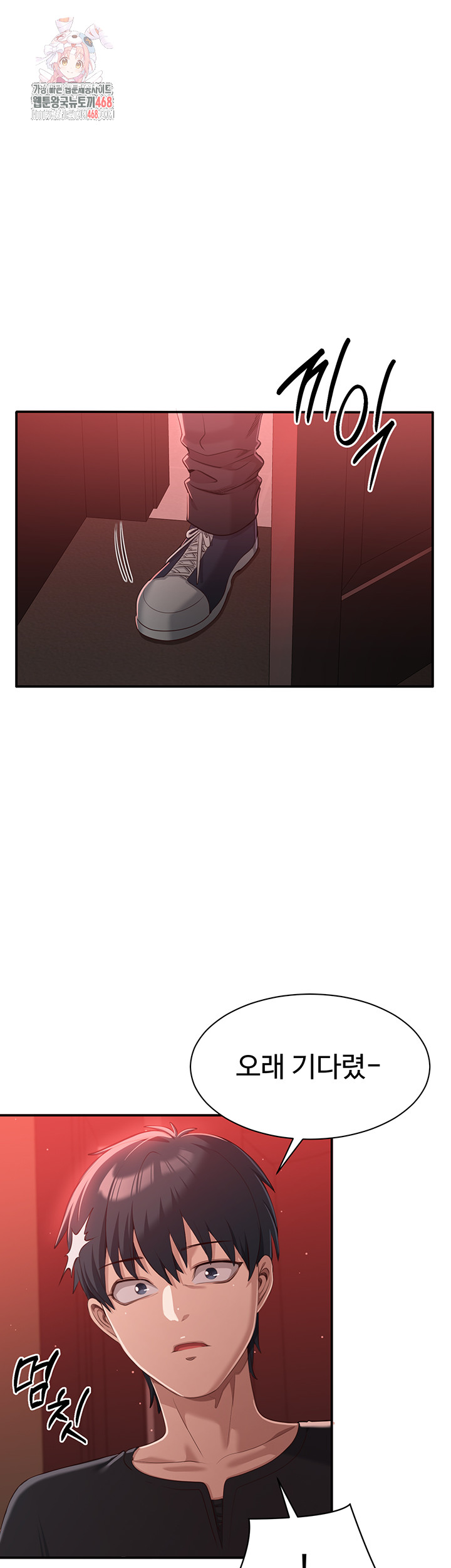 Reversed Virtues Raw Chapter 14 image 0