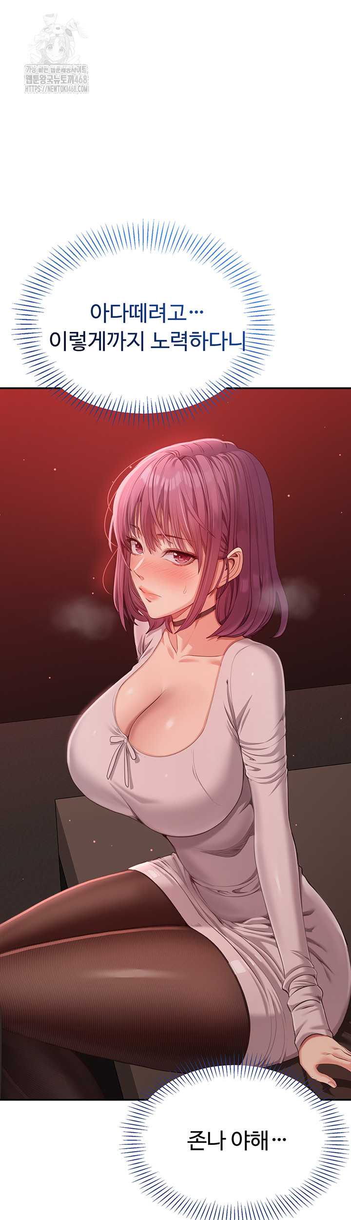 Reversed Virtues Raw Chapter 14 image 10