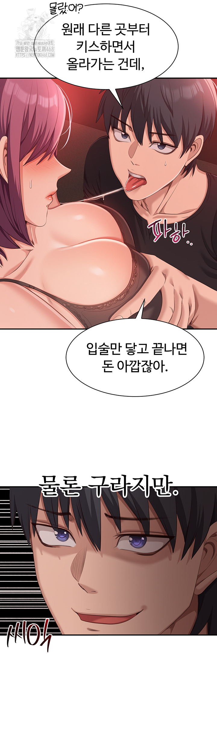 Reversed Virtues Raw Chapter 14 image 15