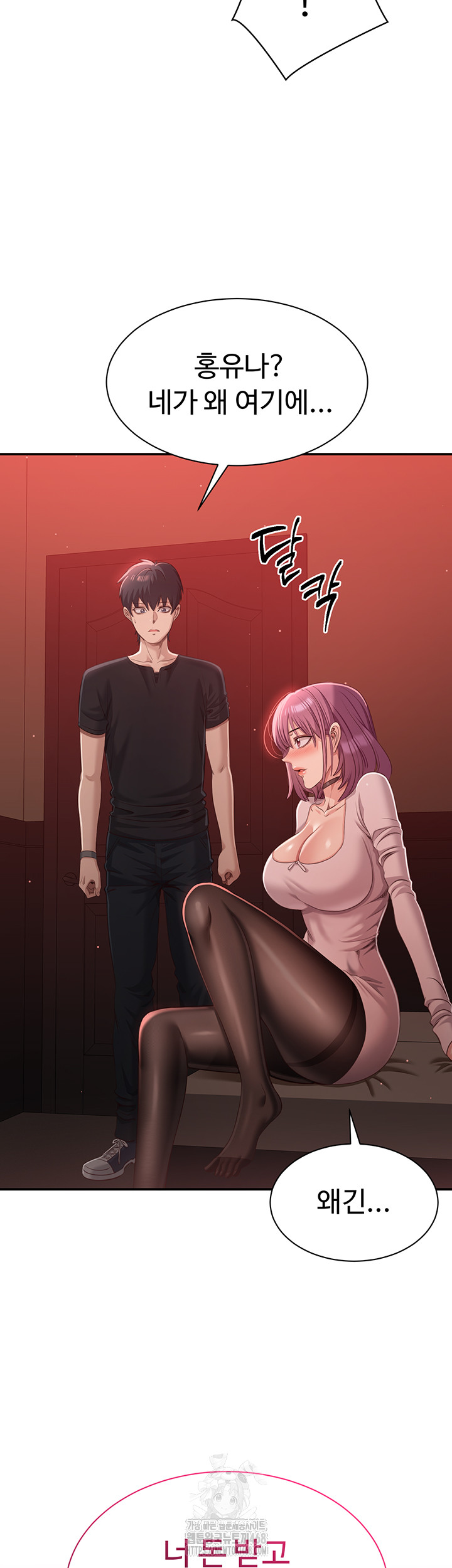 Reversed Virtues Raw Chapter 14 image 1