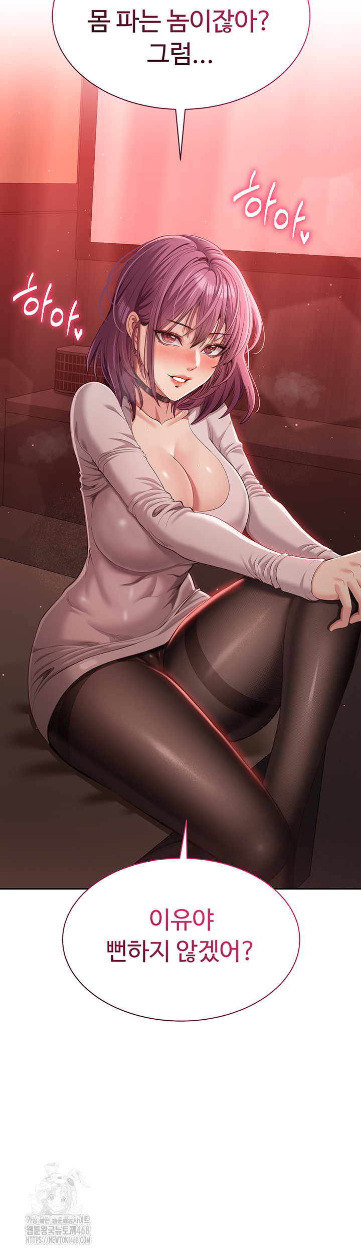 Reversed Virtues Raw Chapter 14 image 2