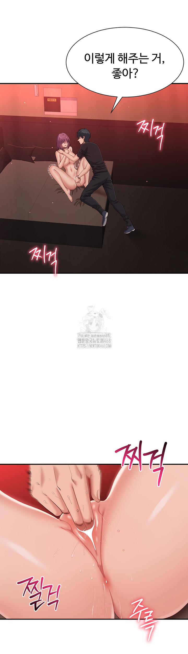 Reversed Virtues Raw Chapter 14 image 31