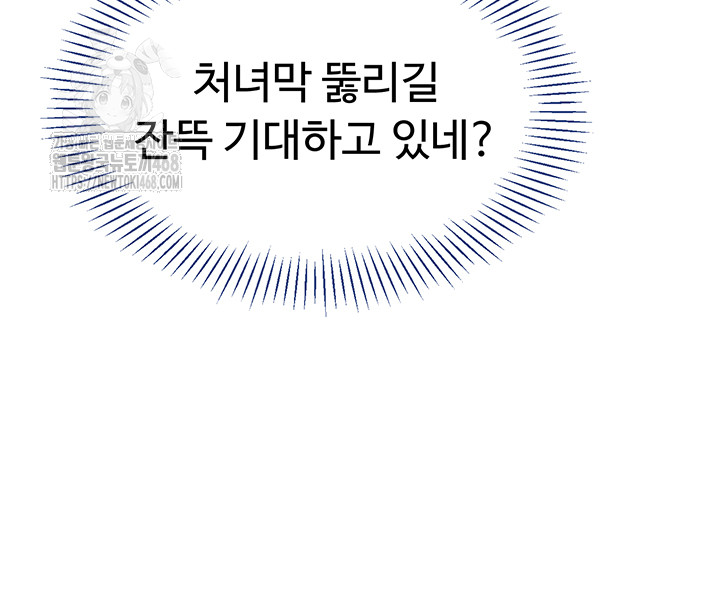 Reversed Virtues Raw Chapter 14 image 35