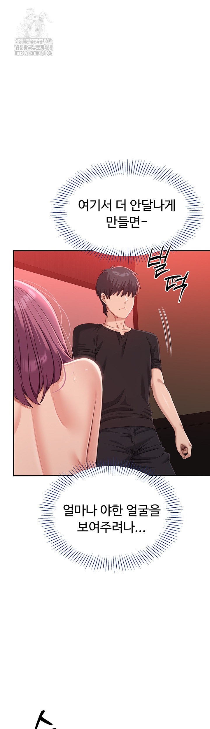 Reversed Virtues Raw Chapter 14 image 36