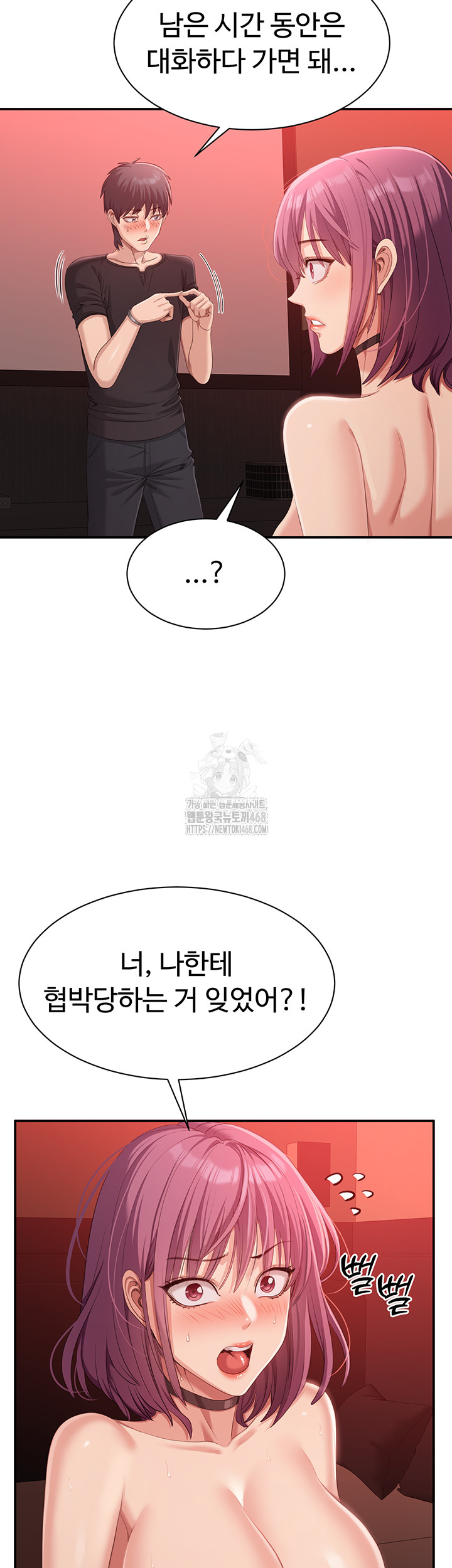 Reversed Virtues Raw Chapter 14 image 38