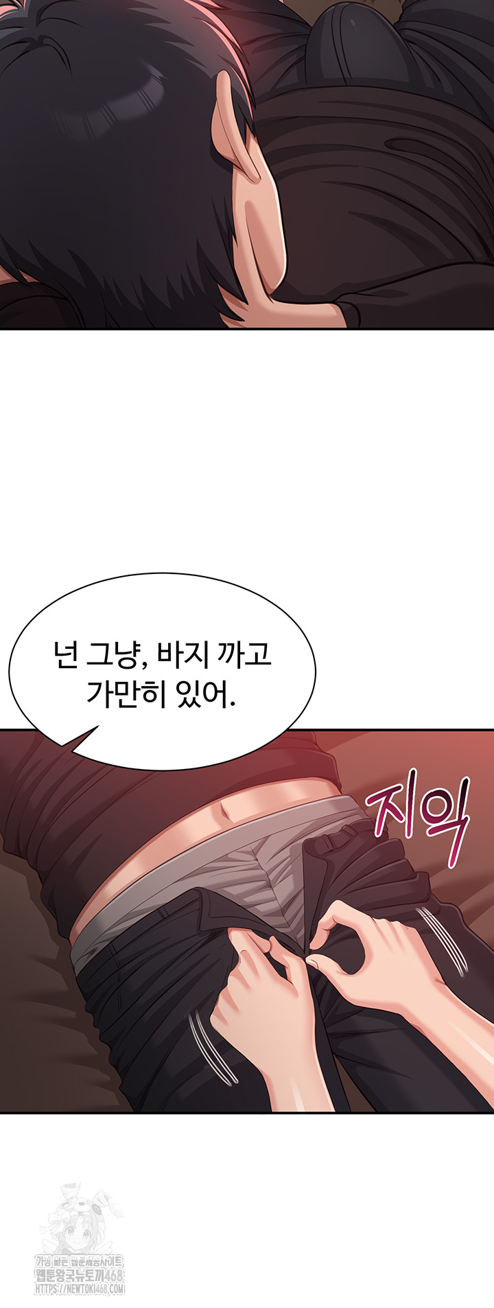 Reversed Virtues Raw Chapter 14 image 44