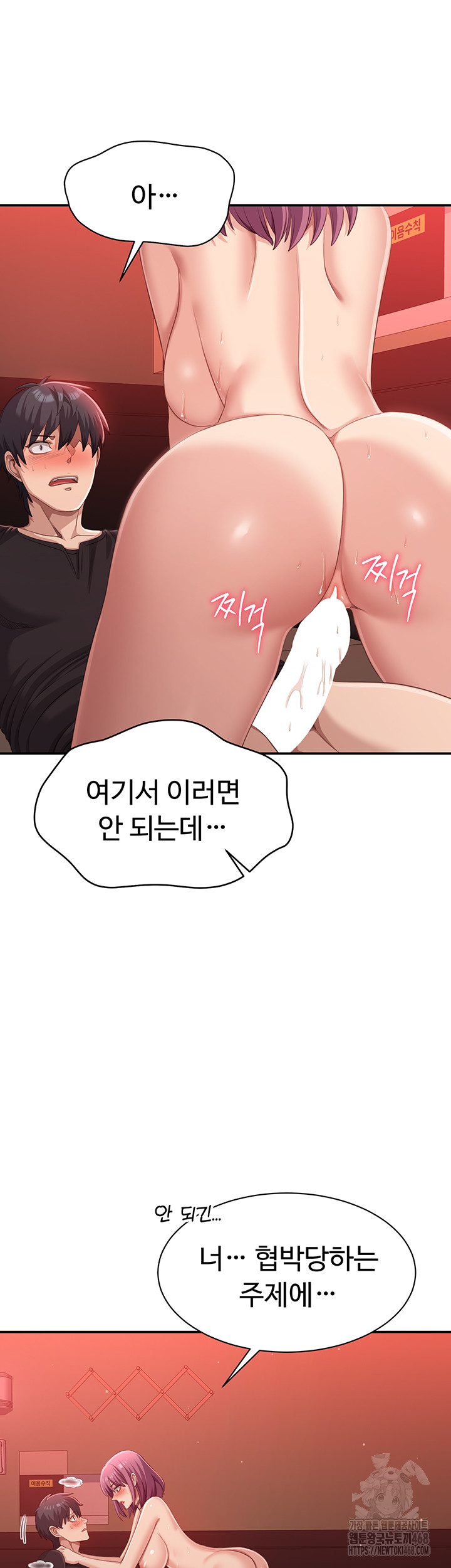 Reversed Virtues Raw Chapter 14 image 45