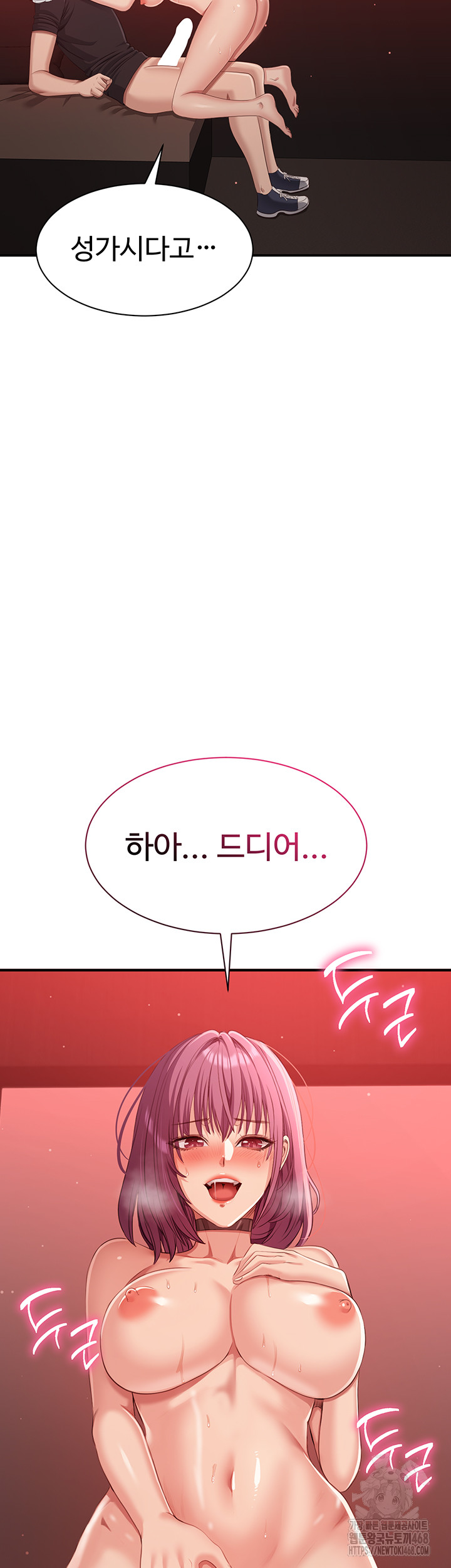 Reversed Virtues Raw Chapter 14 image 46