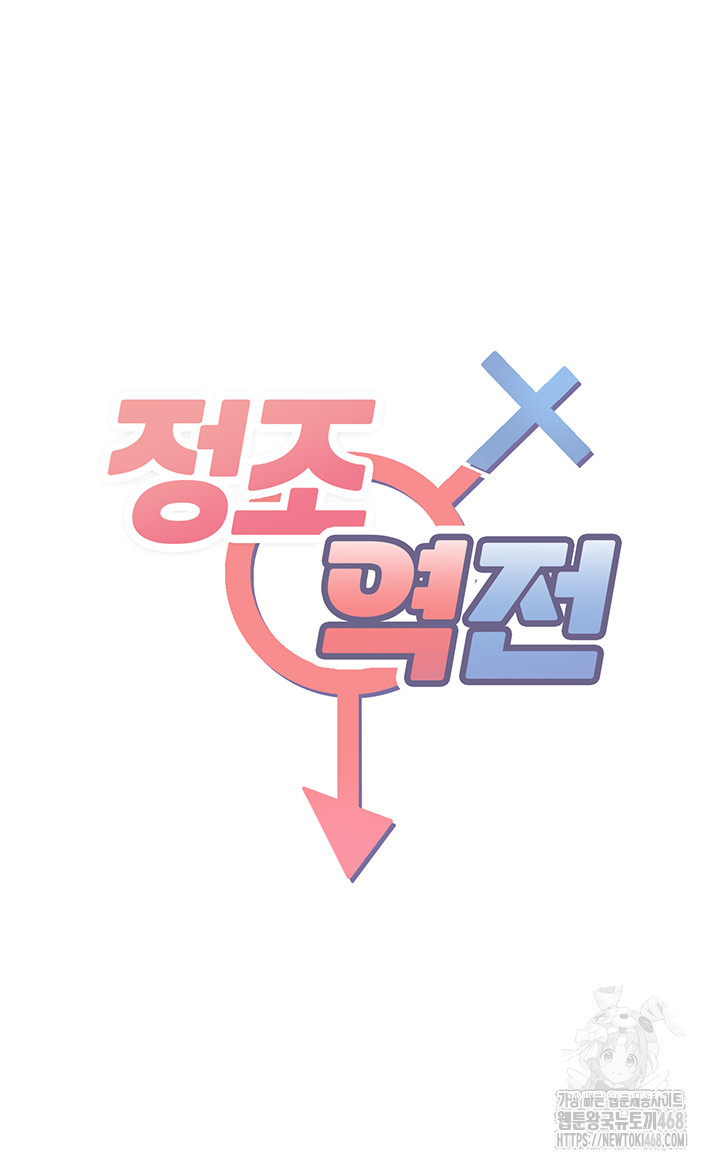 Reversed Virtues Raw Chapter 14 image 4