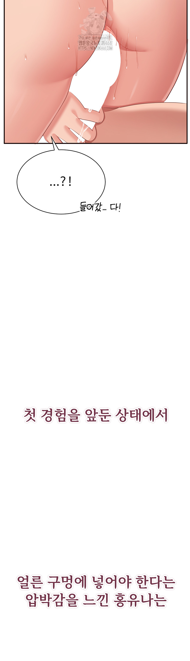 Reversed Virtues Raw Chapter 14 image 50