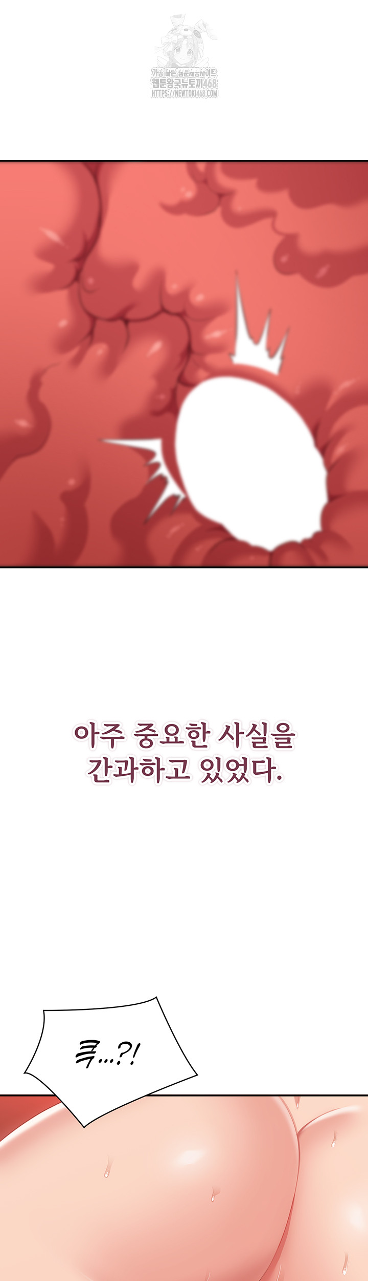 Reversed Virtues Raw Chapter 14 image 51