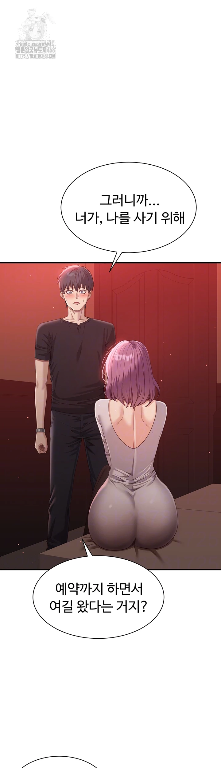 Reversed Virtues Raw Chapter 14 image 5