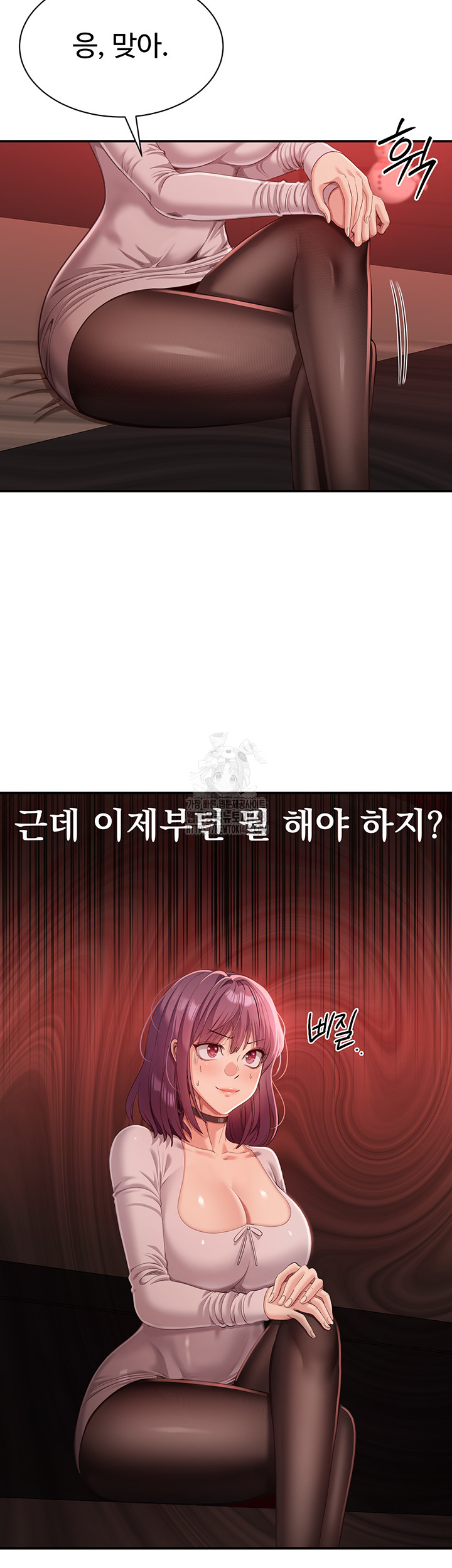 Reversed Virtues Raw Chapter 14 image 6