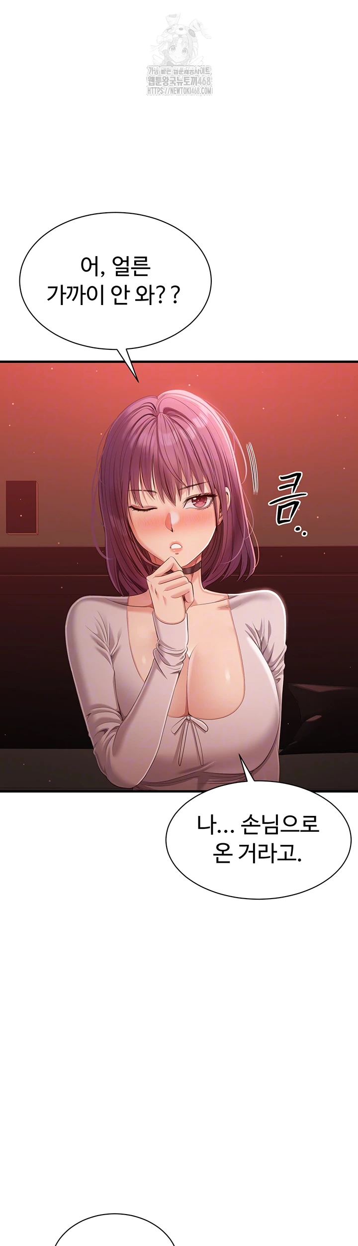 Reversed Virtues Raw Chapter 14 image 7